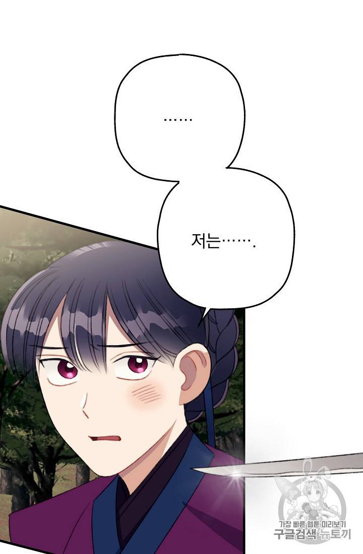 인현왕후의 남자 10화 3