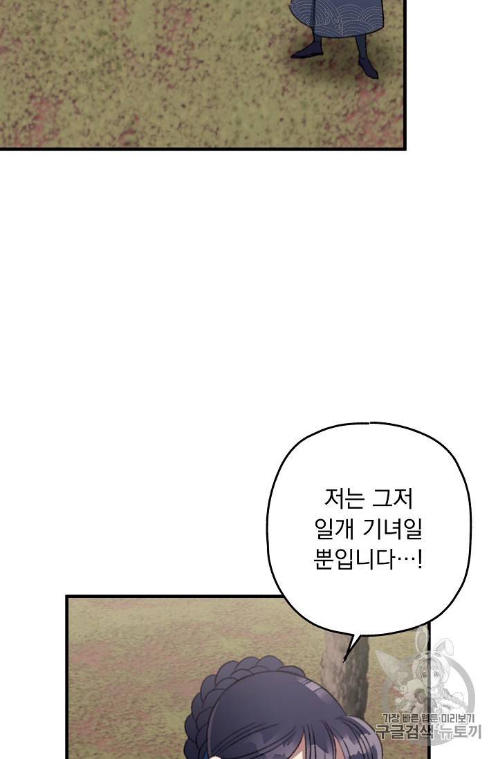 인현왕후의 남자 10화 6