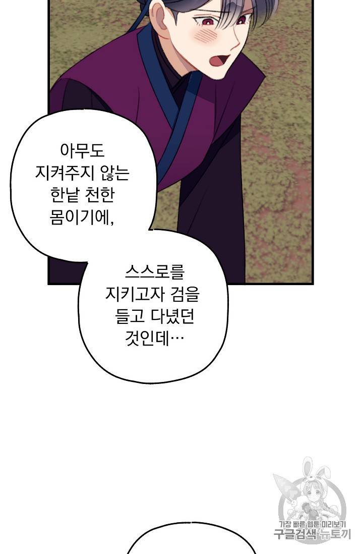 인현왕후의 남자 10화 7