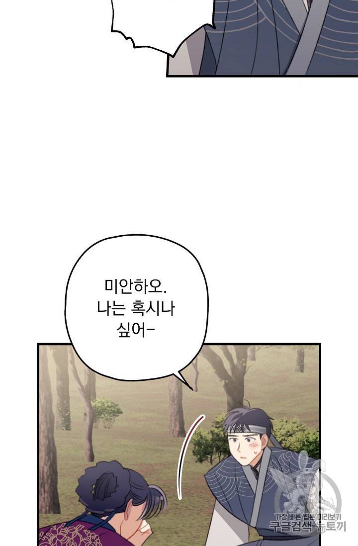 인현왕후의 남자 10화 9