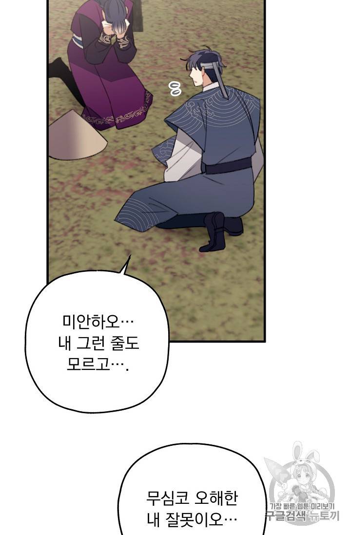 인현왕후의 남자 10화 15
