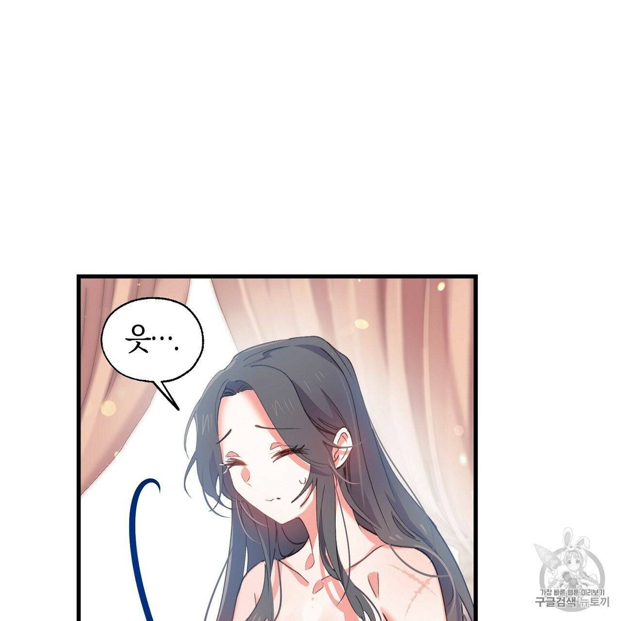 상냥한 도깨비의 새 [완전판] 7화 6