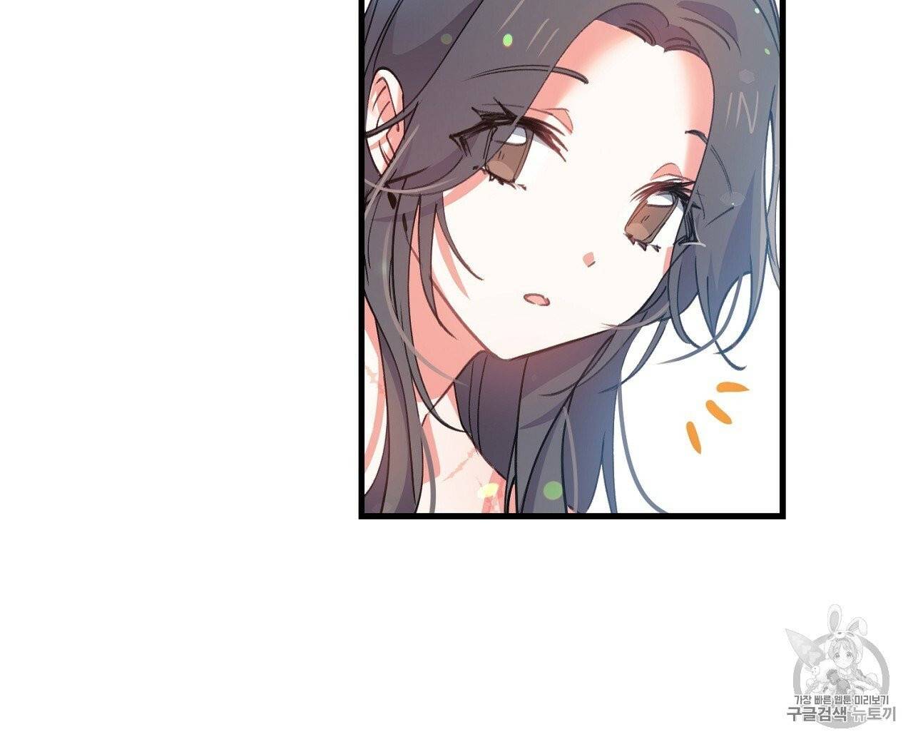 상냥한 도깨비의 새 [완전판] 7화 8