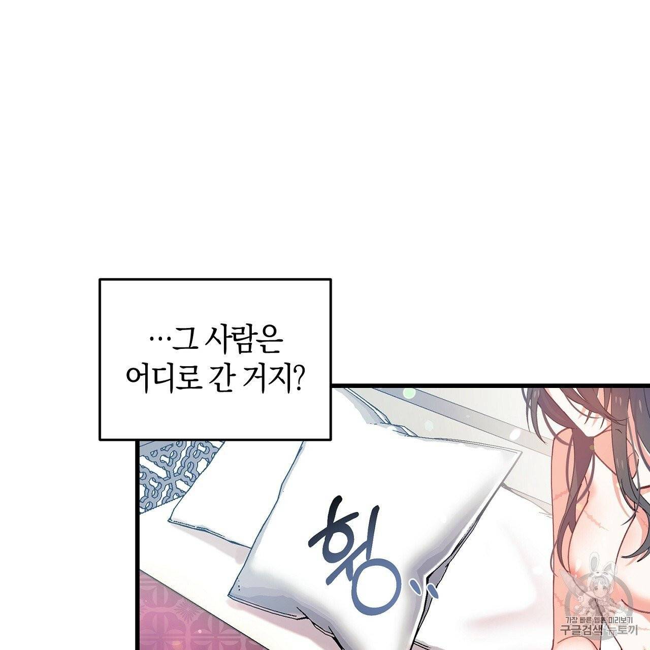 상냥한 도깨비의 새 [완전판] 7화 9