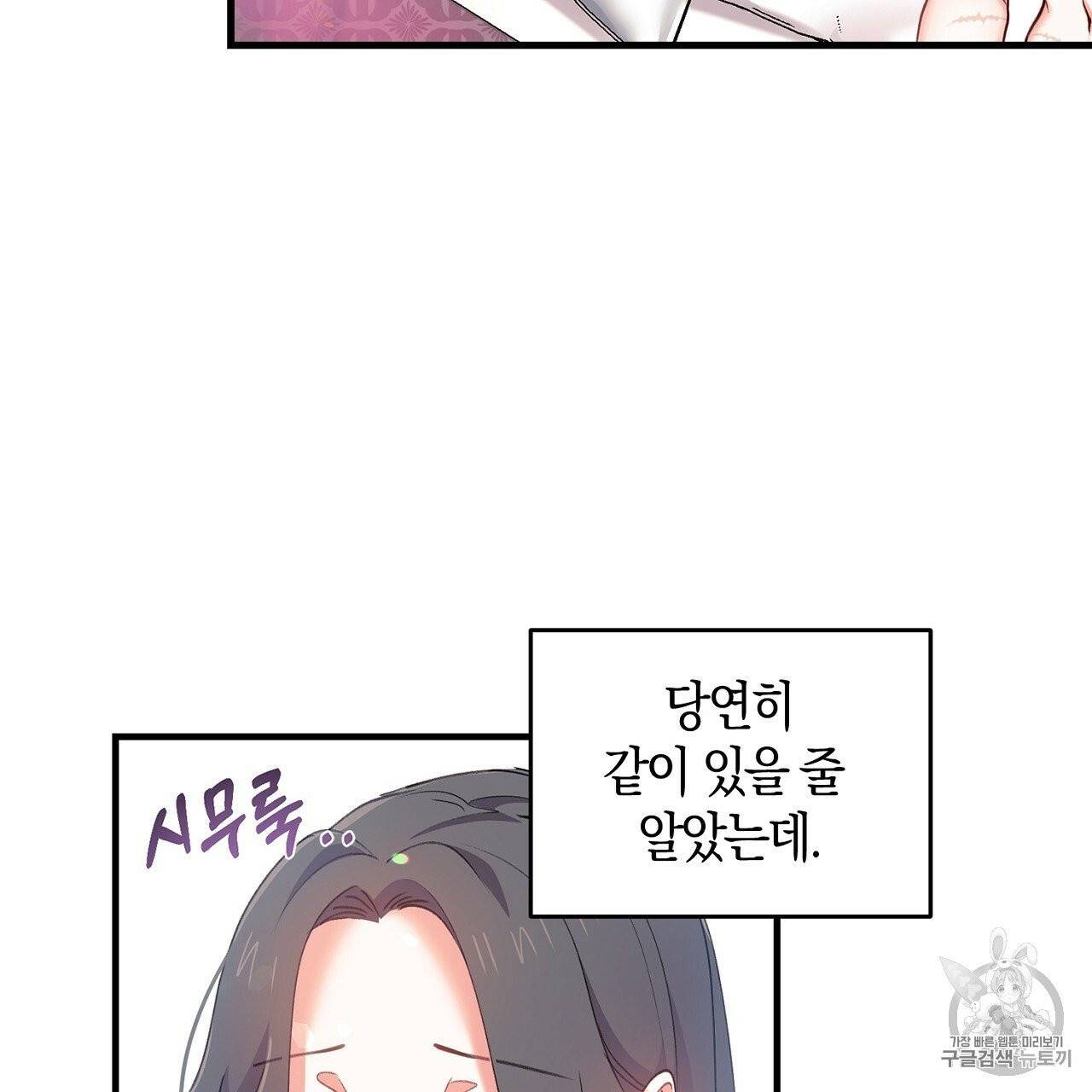 상냥한 도깨비의 새 [완전판] 7화 10