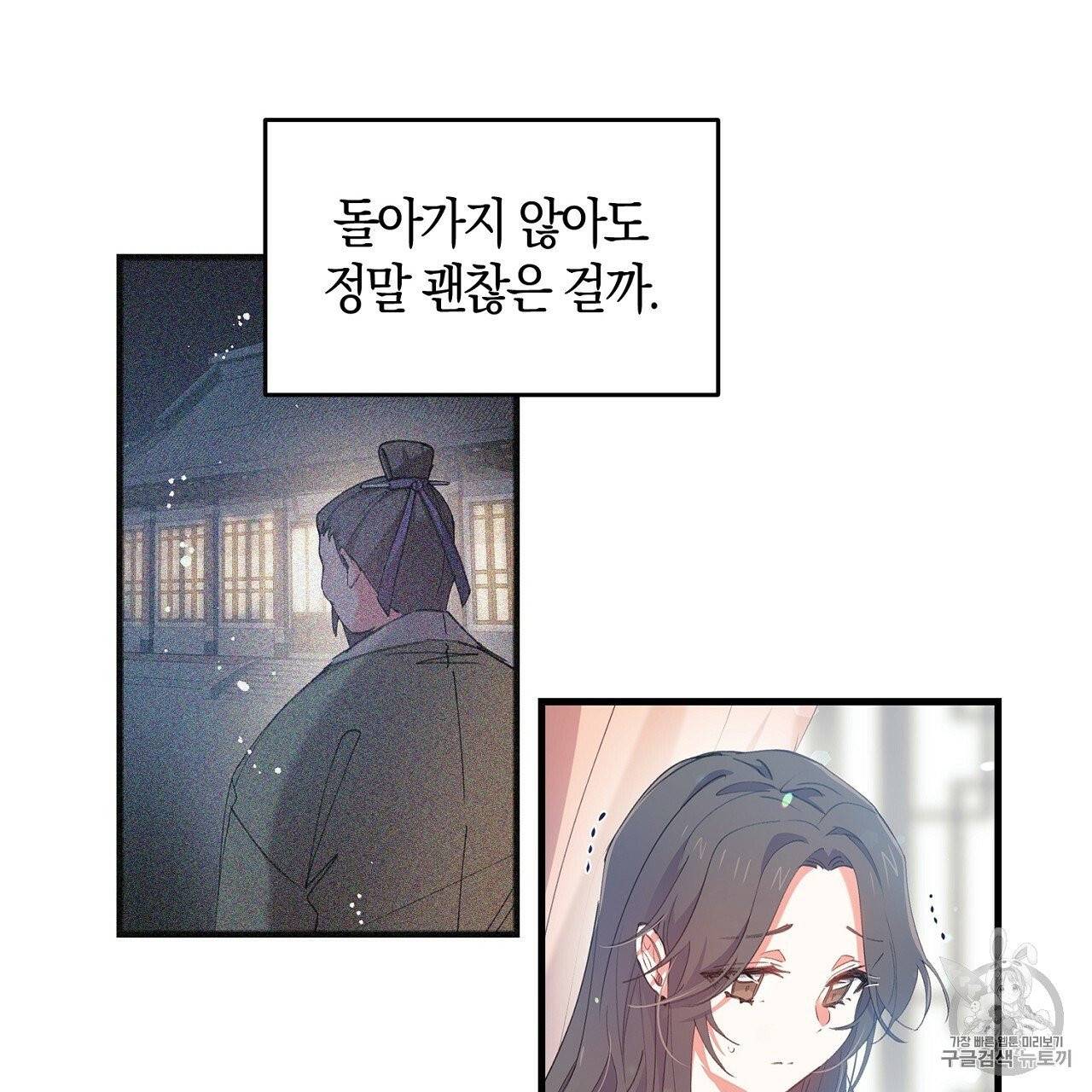 상냥한 도깨비의 새 [완전판] 7화 18