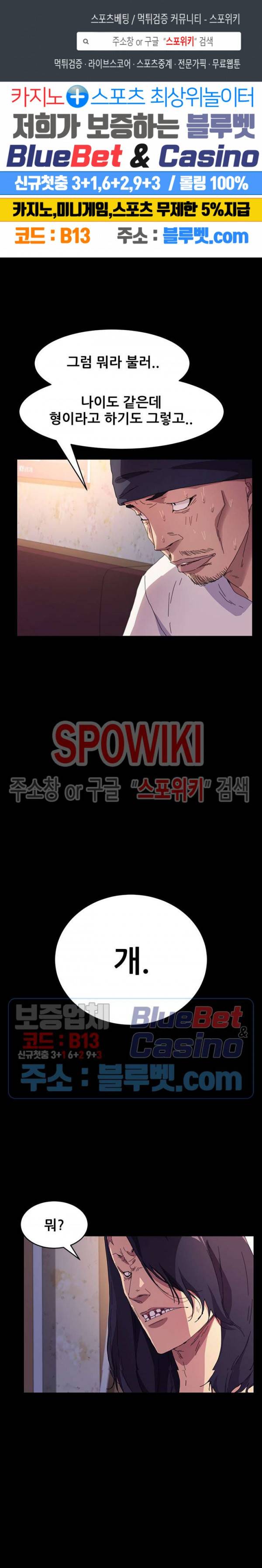 달콤한 동거 50화 1
