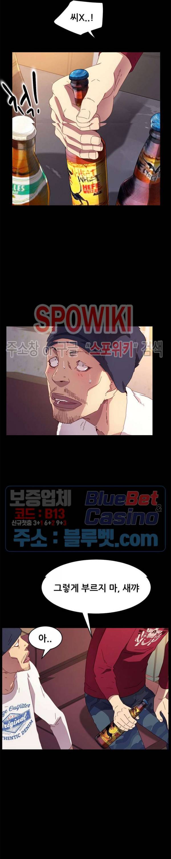 달콤한 동거 50화 4