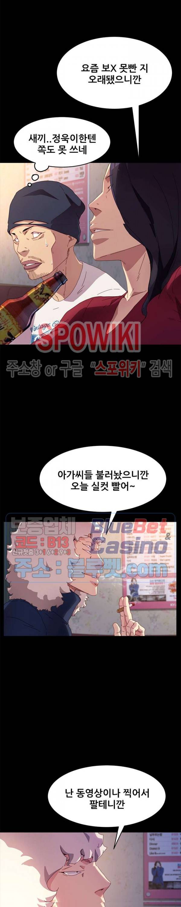 달콤한 동거 50화 5