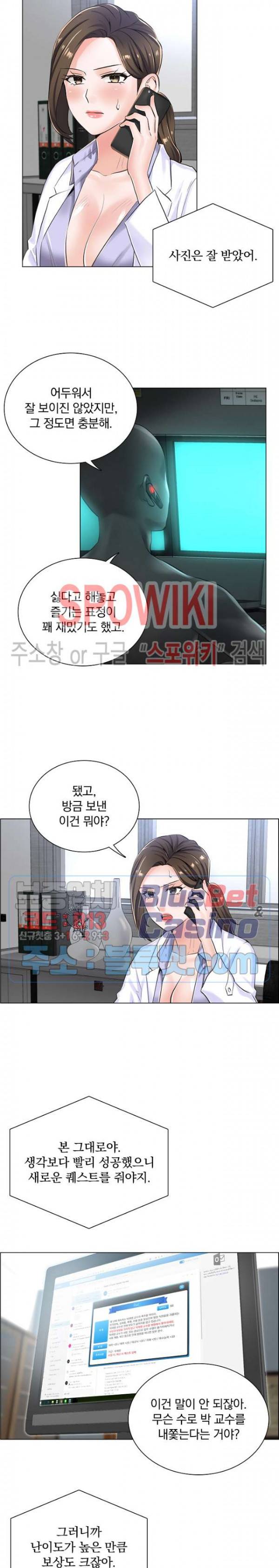 더 게임 - 페이탈 닥터 8화 2