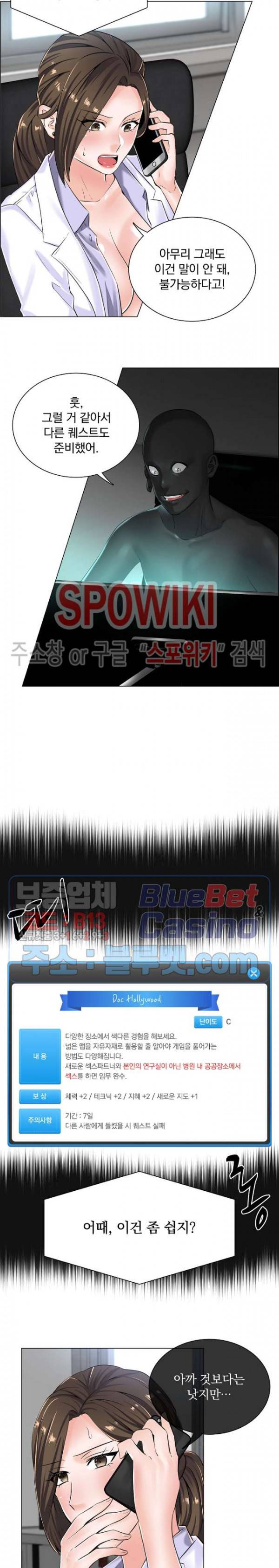 더 게임 - 페이탈 닥터 8화 3