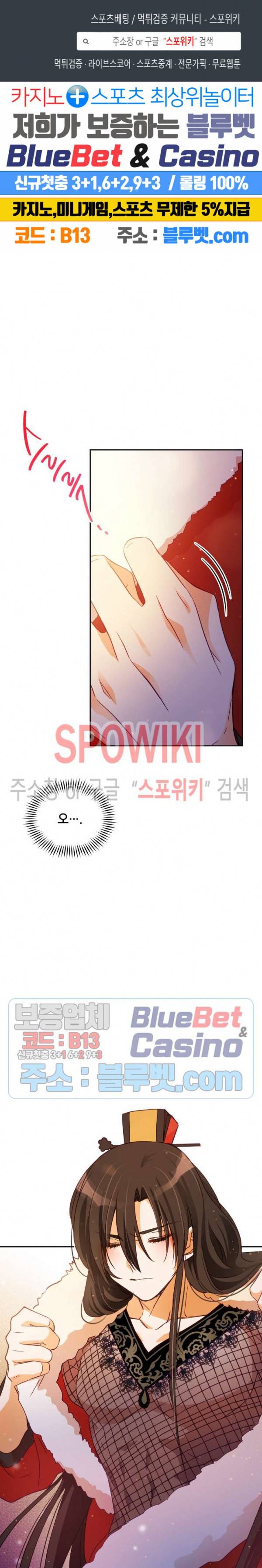 후궁계약 73화 1