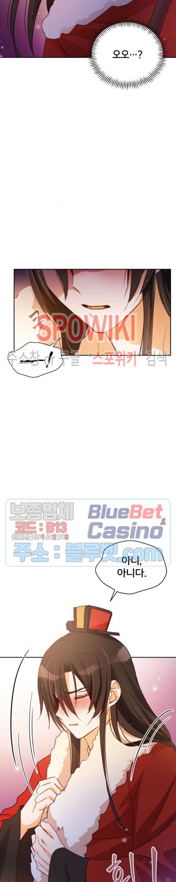 후궁계약 73화 2