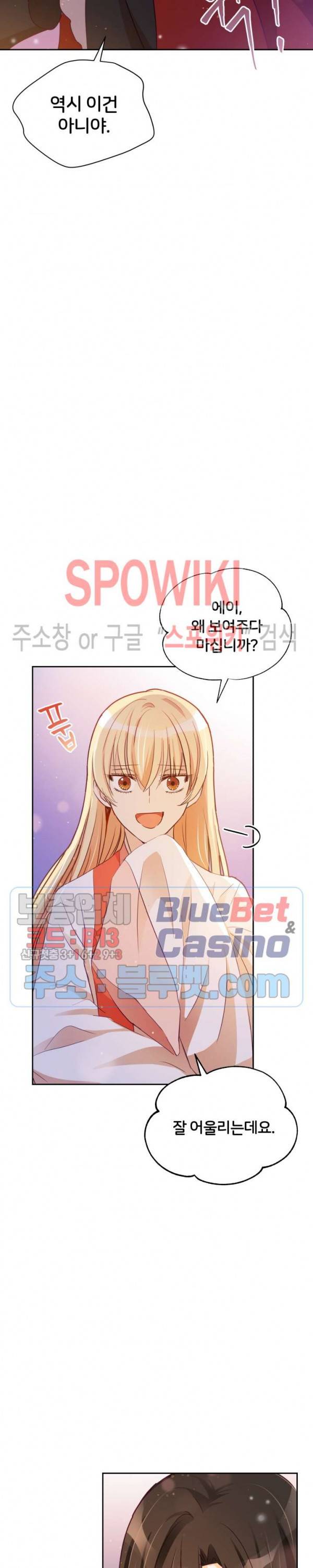 후궁계약 73화 3