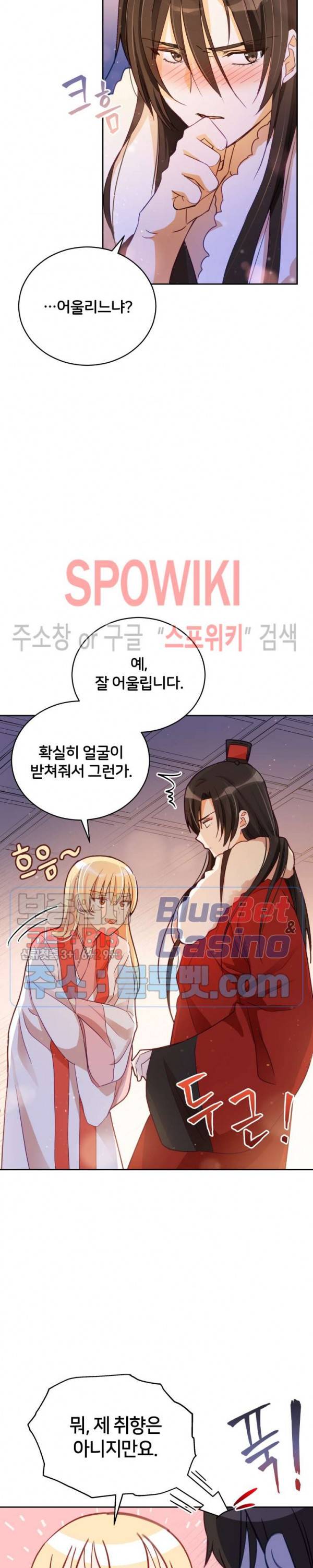 후궁계약 73화 4
