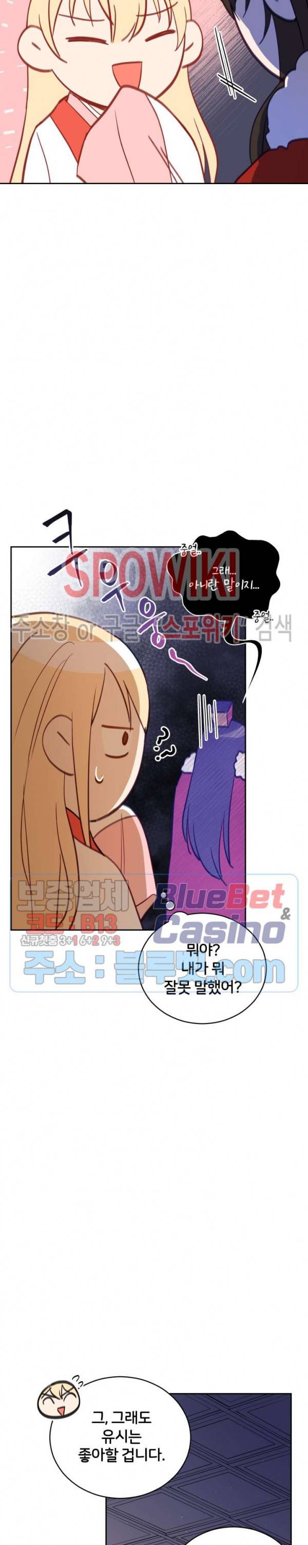 후궁계약 73화 5