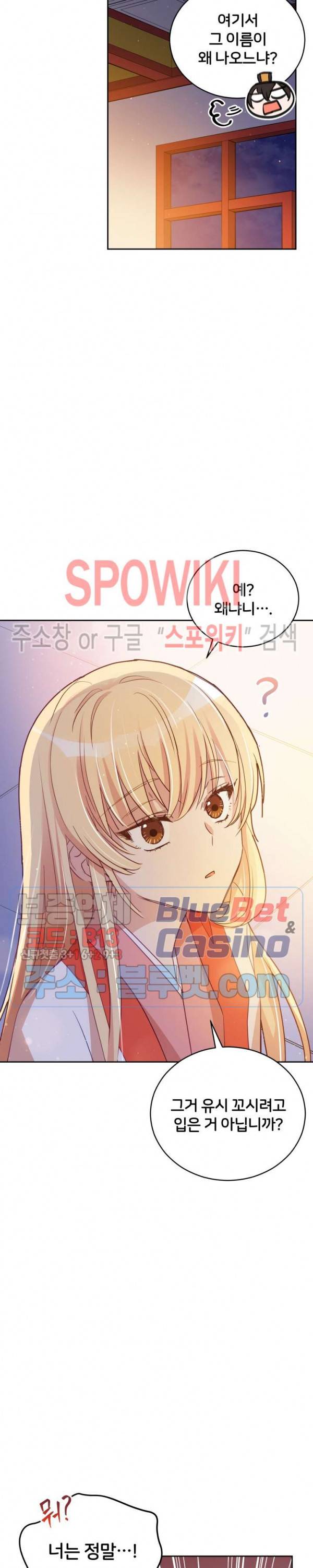 후궁계약 73화 6