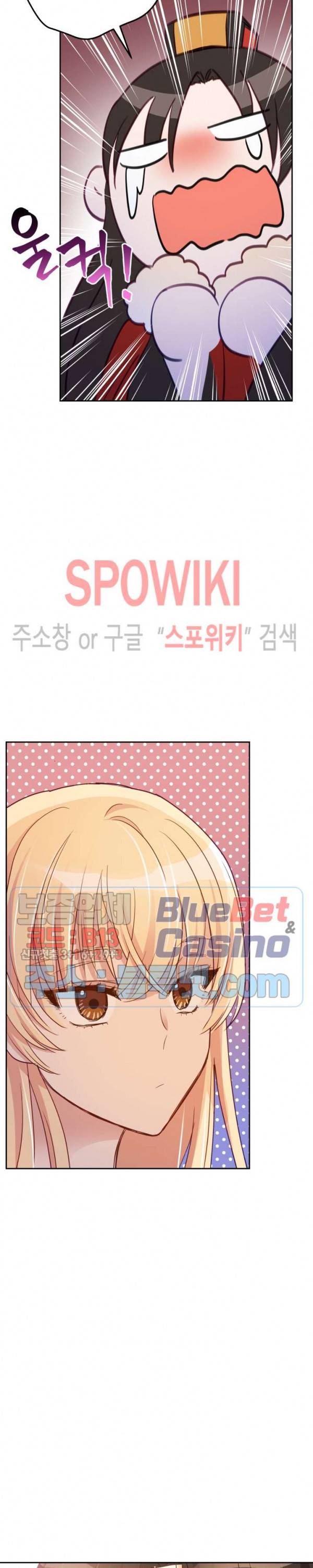 후궁계약 73화 7