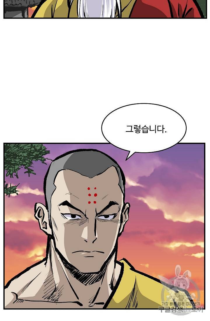 궁귀검신 카카오 22화 8