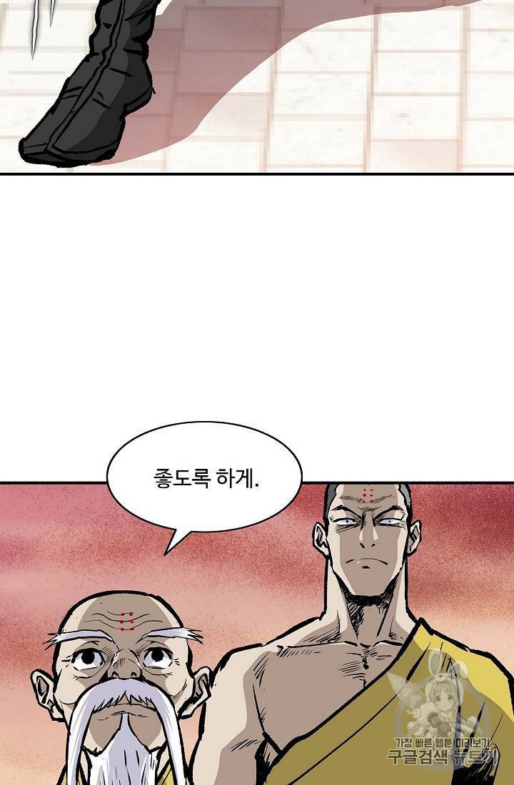 궁귀검신 카카오 22화 17