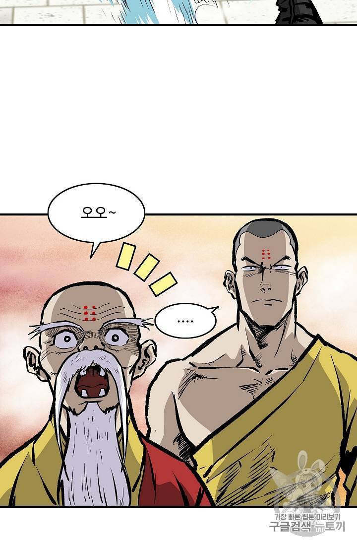 궁귀검신 카카오 22화 23