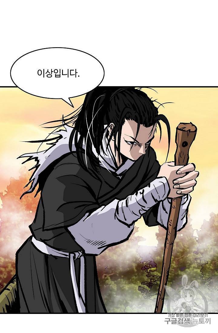 궁귀검신 카카오 22화 24
