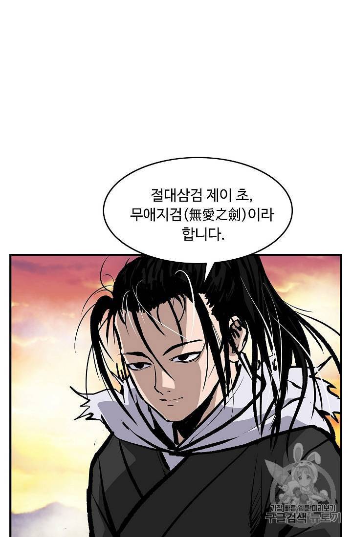 궁귀검신 카카오 22화 26