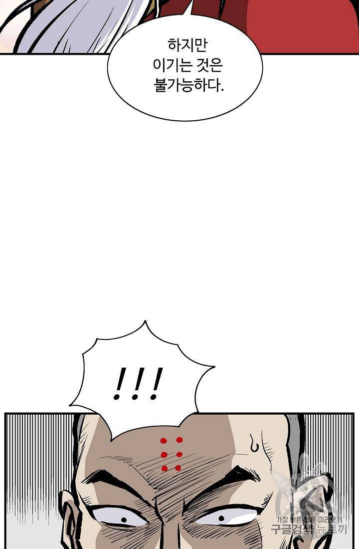 궁귀검신 카카오 22화 32