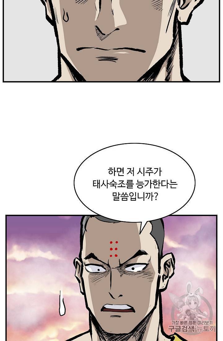 궁귀검신 카카오 22화 33