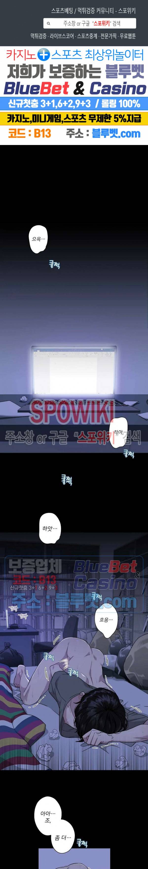 트랩트랩 1화 1