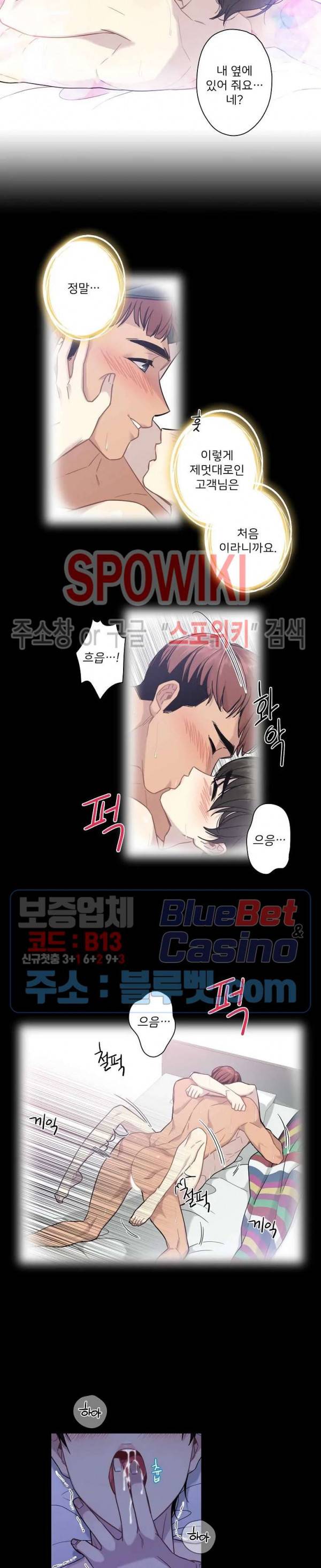 트랩트랩 1화 4
