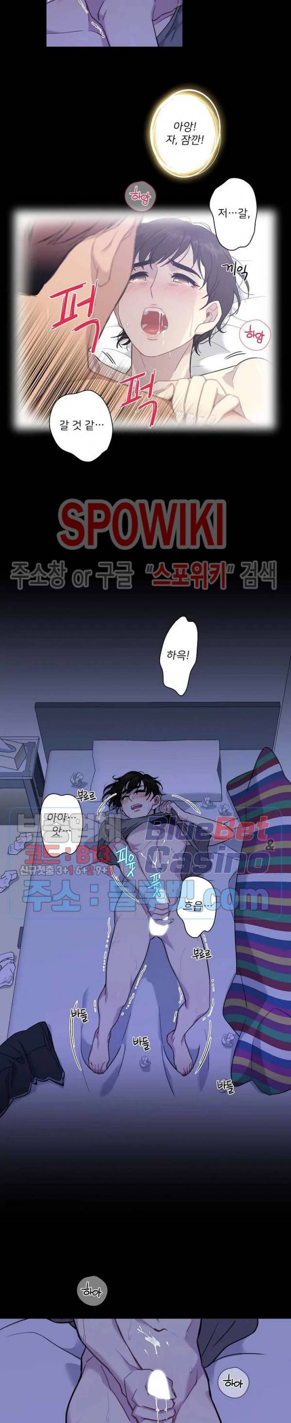 트랩트랩 1화 5
