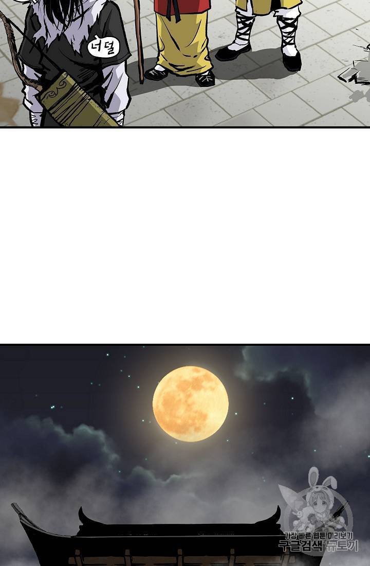 궁귀검신 카카오 22화 37