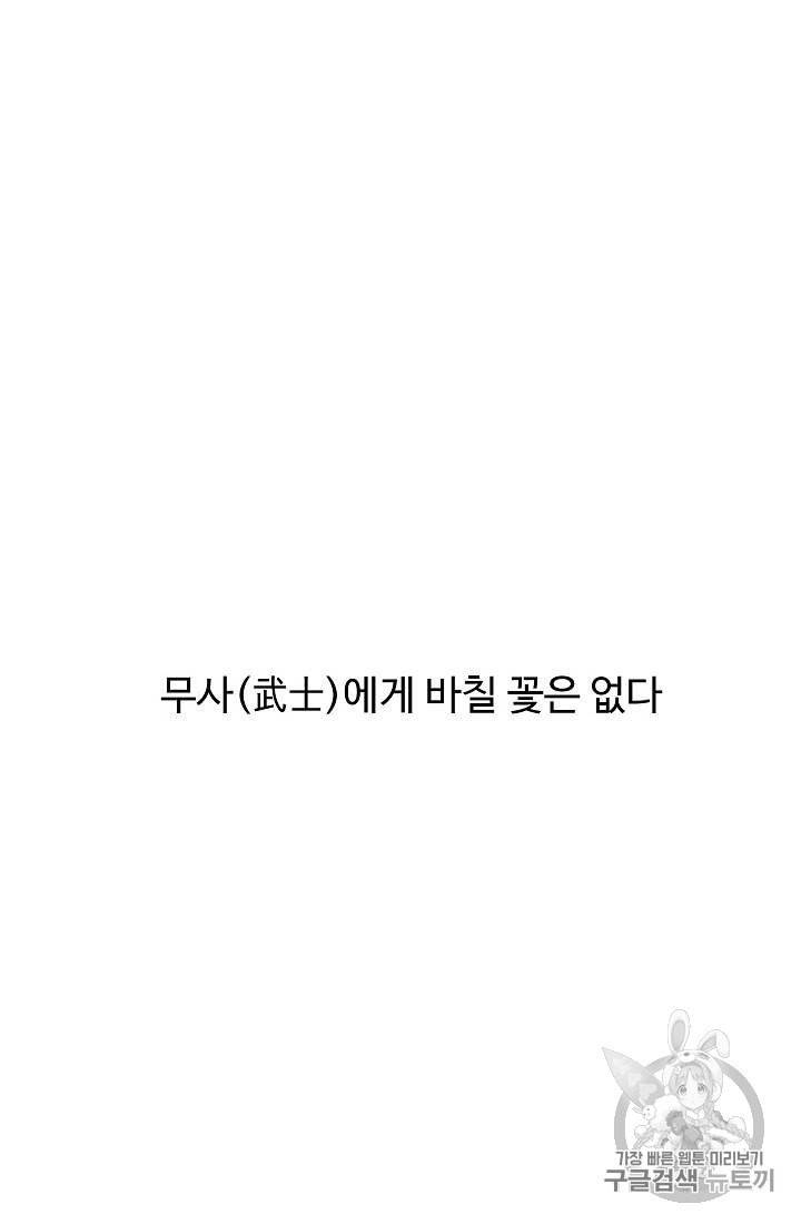 궁귀검신 카카오 22화 41