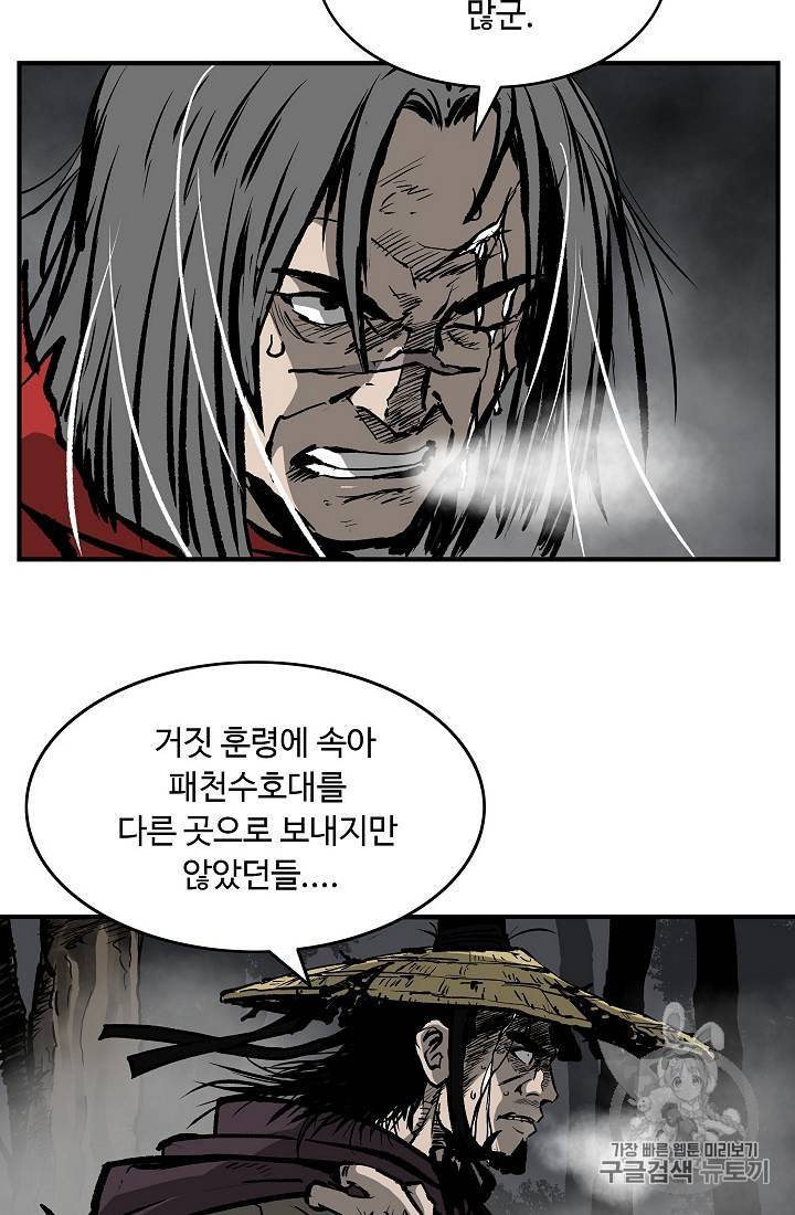 궁귀검신 카카오 22화 46