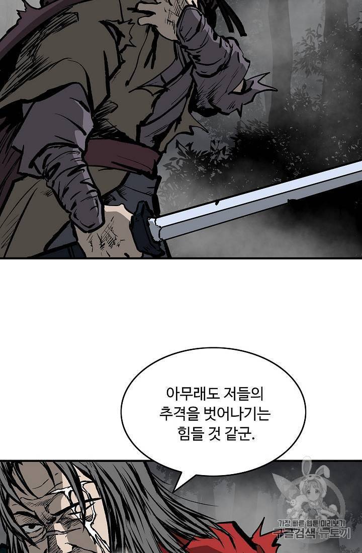 궁귀검신 카카오 22화 47