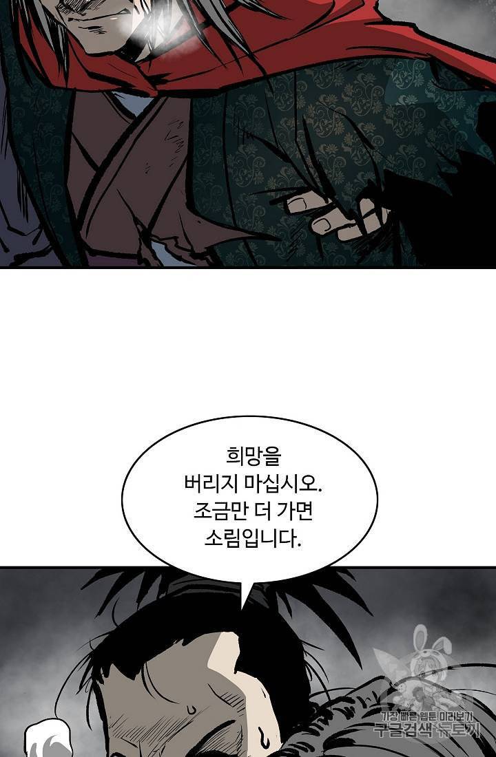 궁귀검신 카카오 22화 48