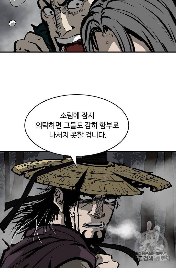 궁귀검신 카카오 22화 49