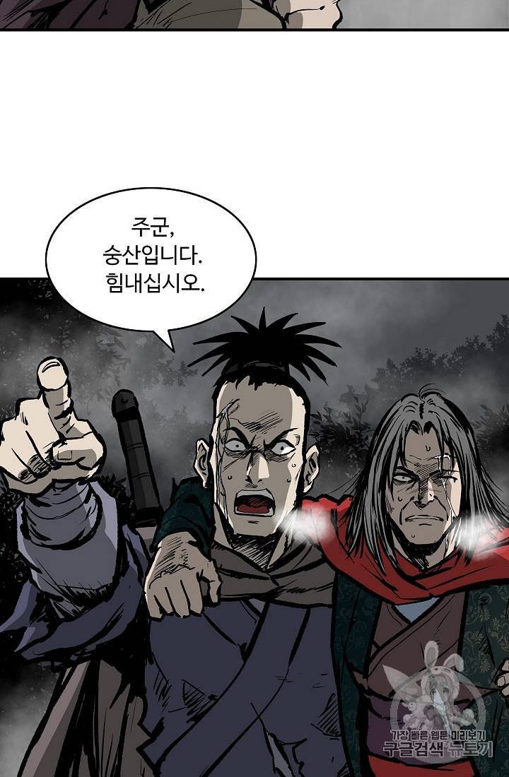 궁귀검신 카카오 22화 50