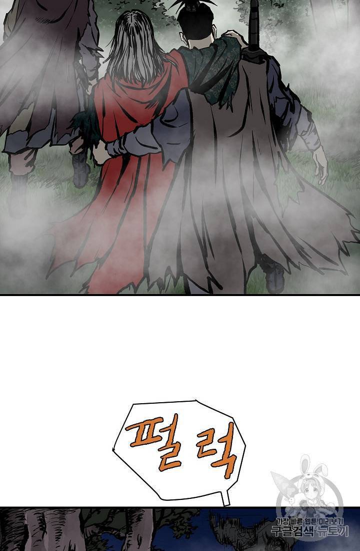 궁귀검신 카카오 22화 52
