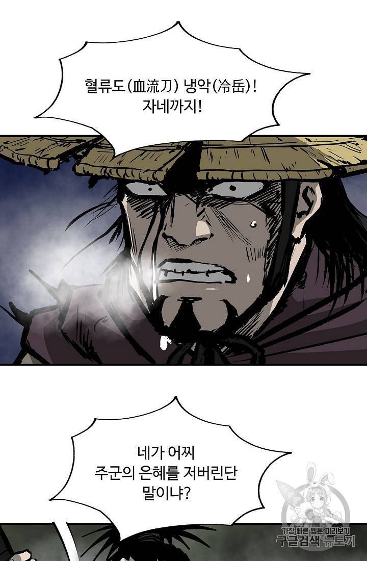 궁귀검신 카카오 22화 56