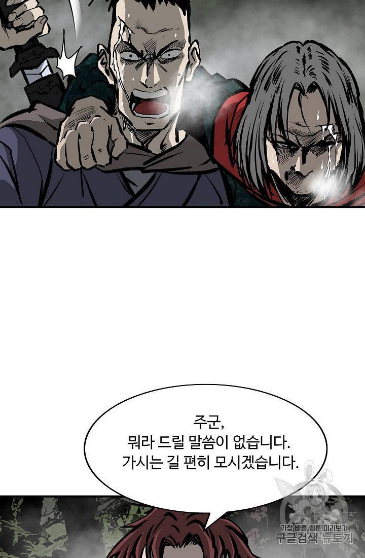 궁귀검신 카카오 22화 57