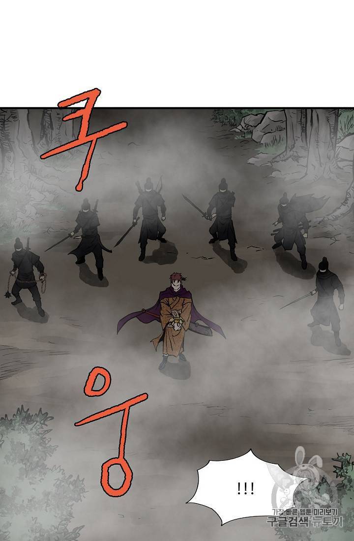 궁귀검신 카카오 22화 61