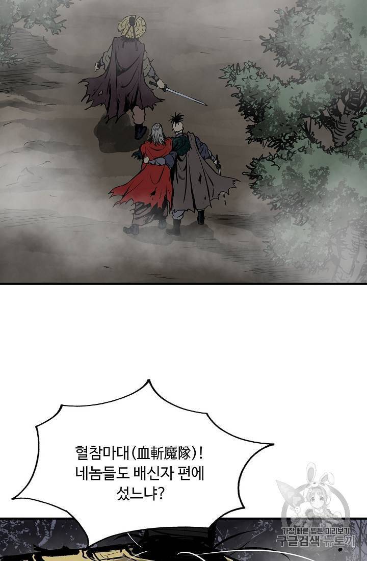궁귀검신 카카오 22화 62