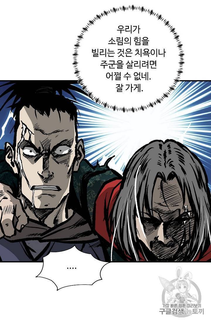 궁귀검신 카카오 22화 69