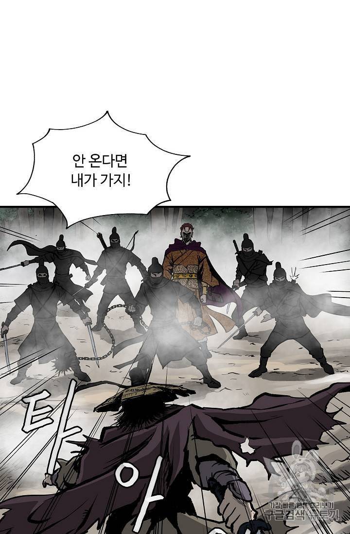 궁귀검신 카카오 22화 70