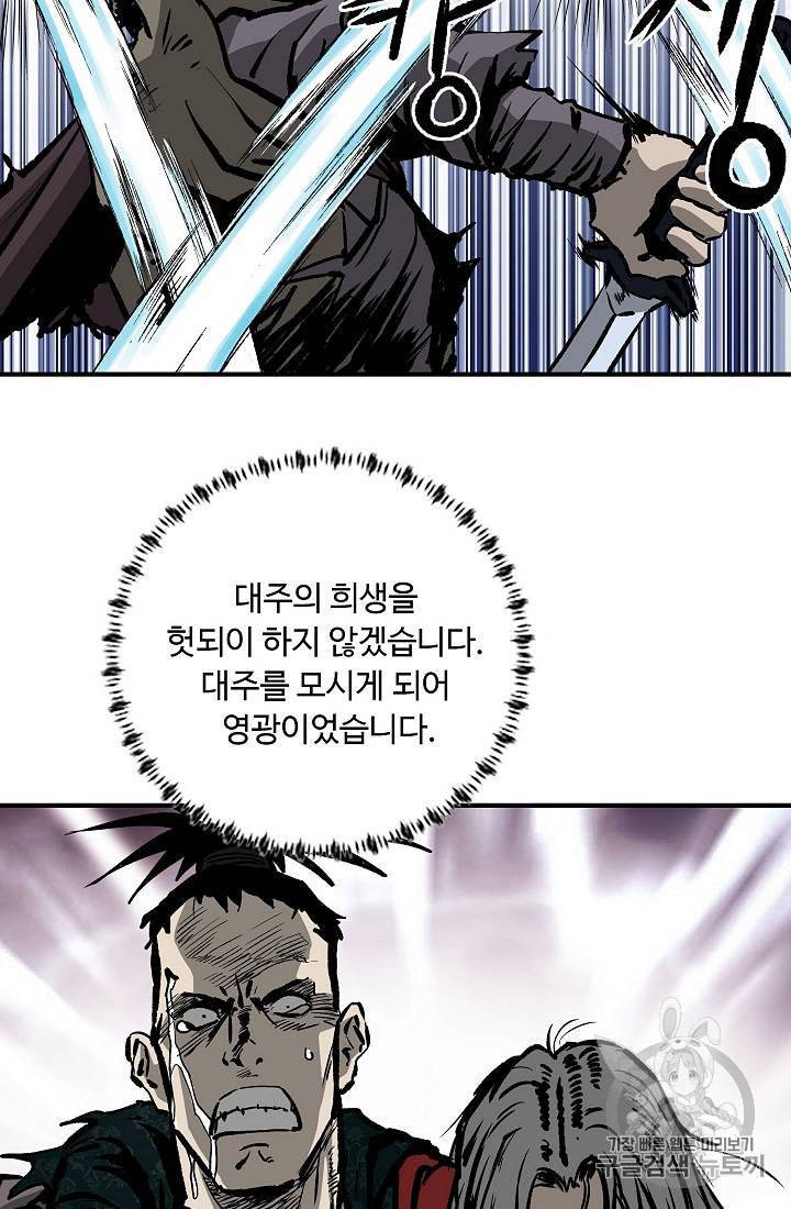 궁귀검신 카카오 22화 75