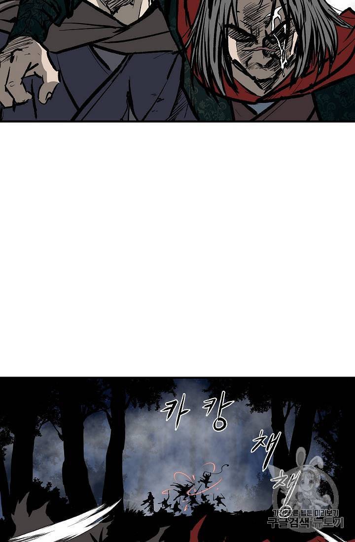 궁귀검신 카카오 22화 76