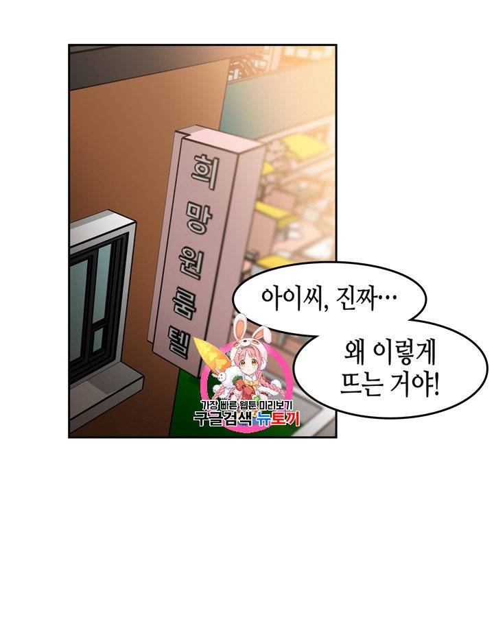 그림자 미녀 71~75화 1