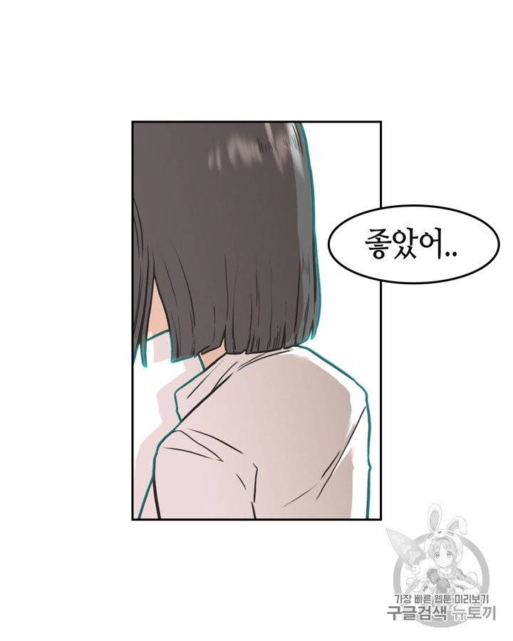 그림자 미녀 71~75화 4